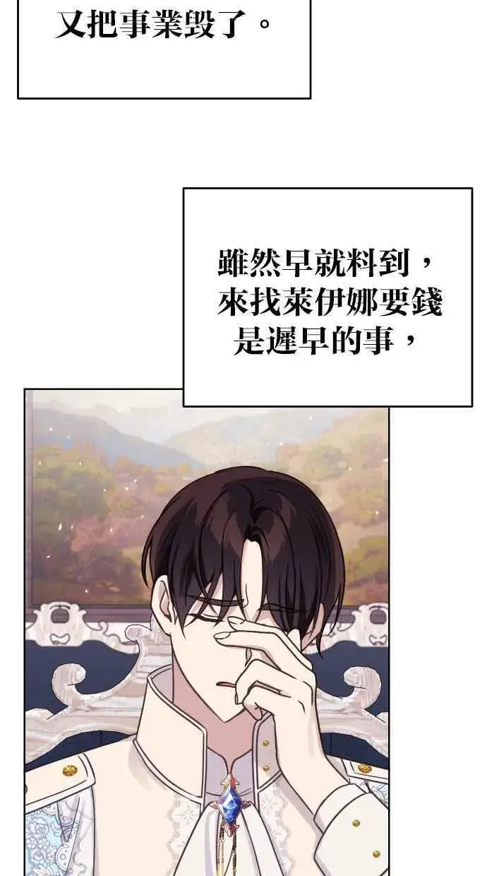 《备受宠爱的婚后生活》第48话图47