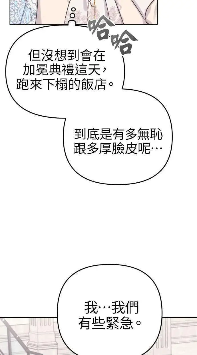 《备受宠爱的婚后生活》第48话图48