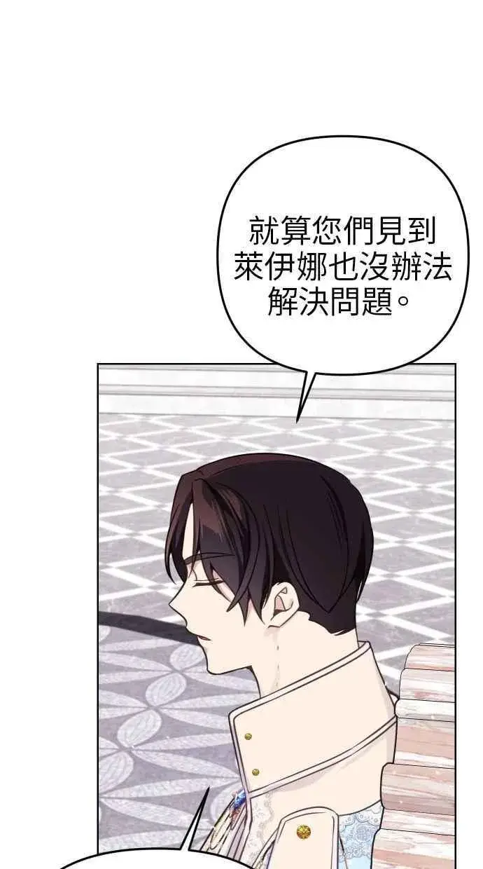《备受宠爱的婚后生活》第48话图50