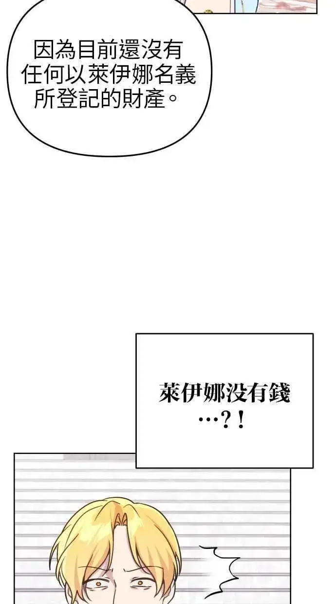《备受宠爱的婚后生活》第48话图51