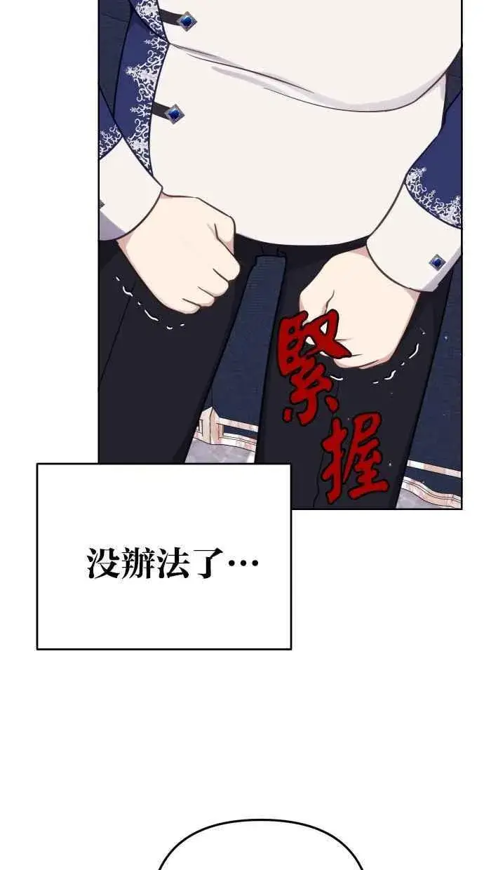 《备受宠爱的婚后生活》第48话图53