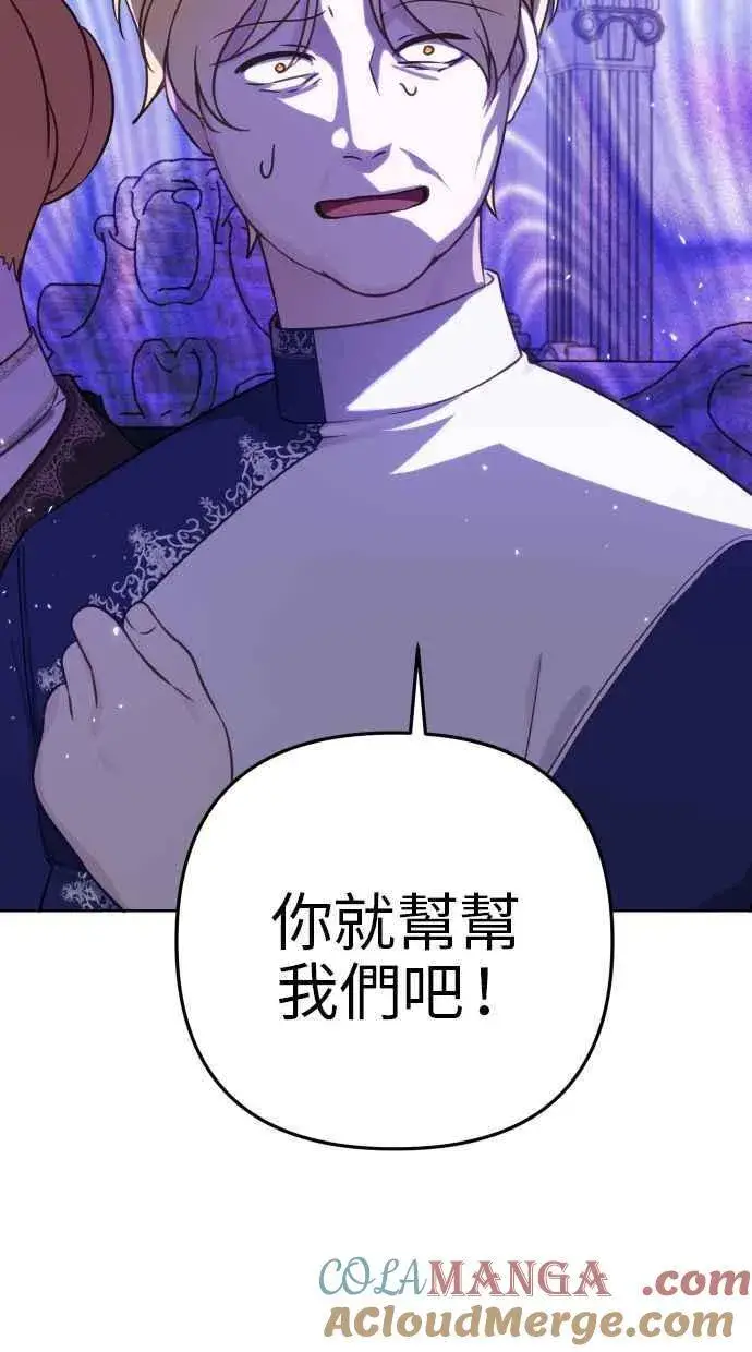 《备受宠爱的婚后生活》第48话图55