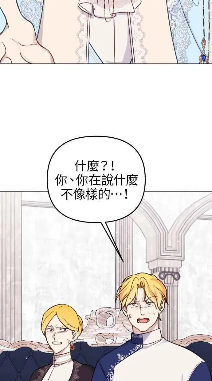 《备受宠爱的婚后生活》第48话图59