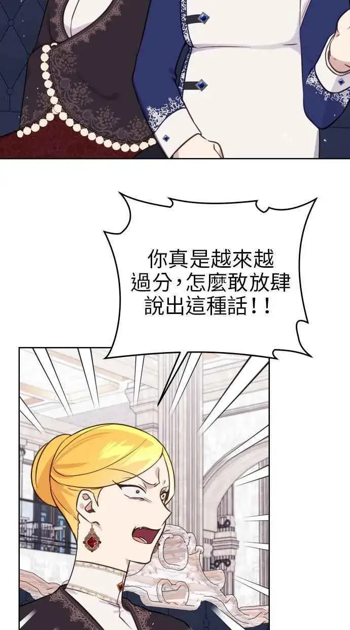 《备受宠爱的婚后生活》第48话图60