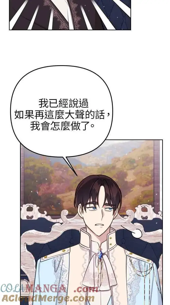 《备受宠爱的婚后生活》第48话图61
