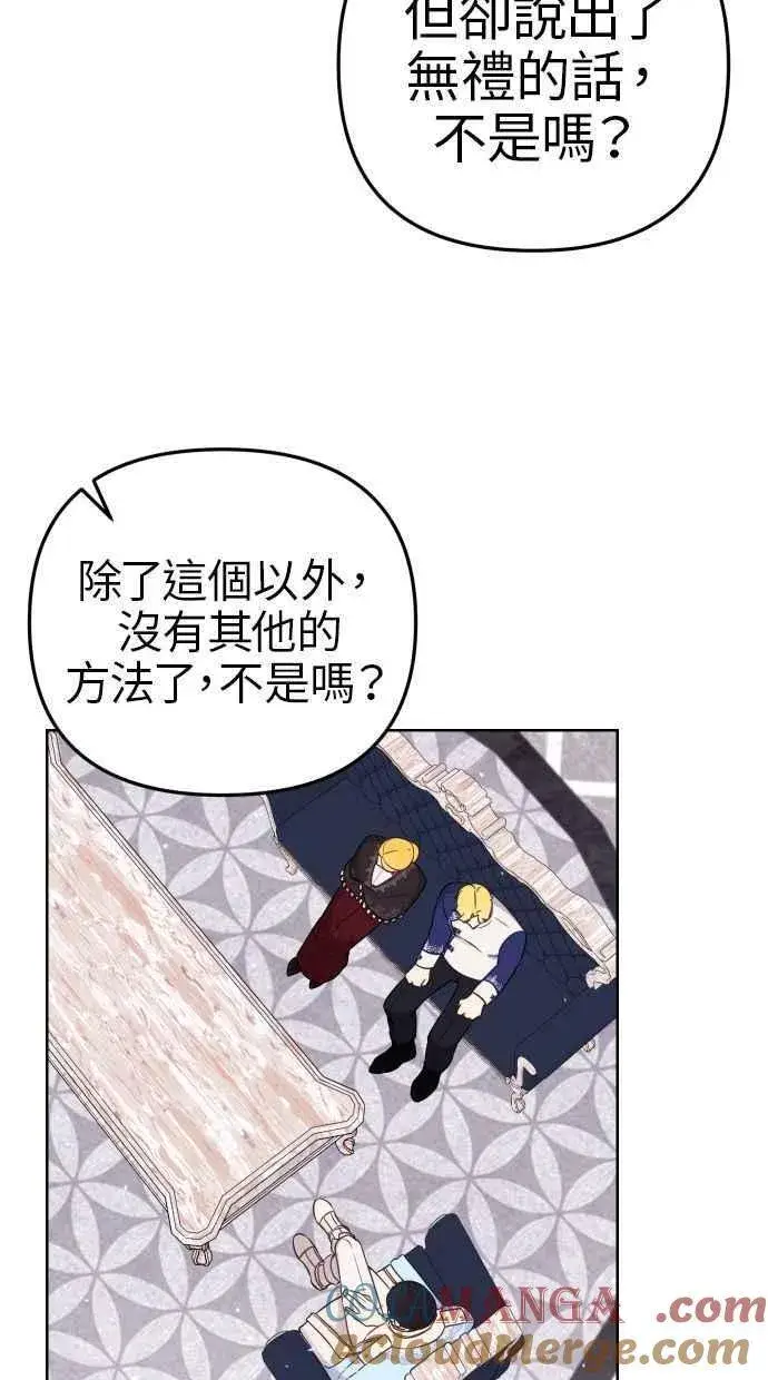 《备受宠爱的婚后生活》第48话图64
