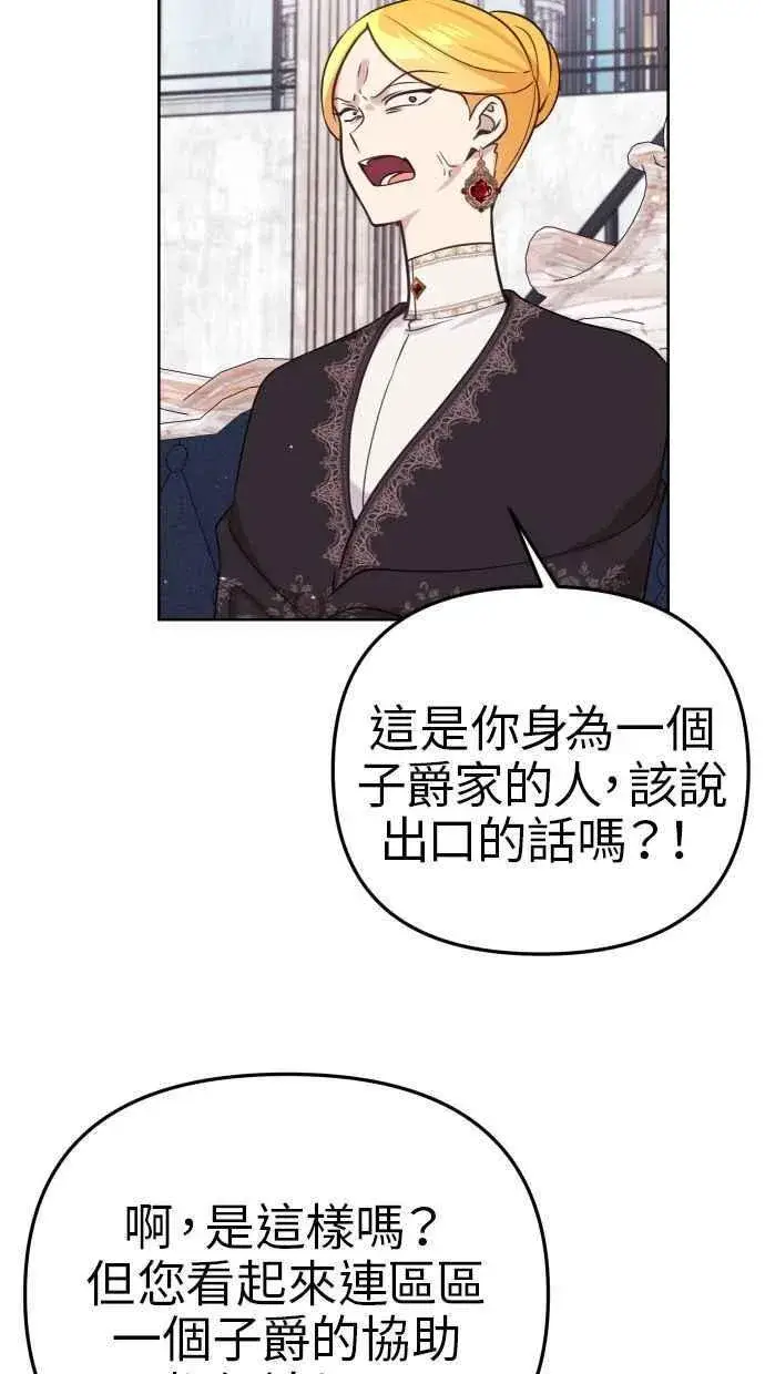 《备受宠爱的婚后生活》第48话图66
