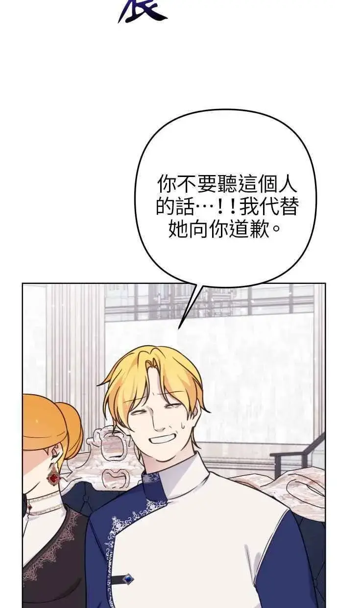 《备受宠爱的婚后生活》第48话图69