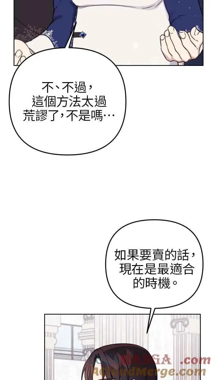 《备受宠爱的婚后生活》第48话图70