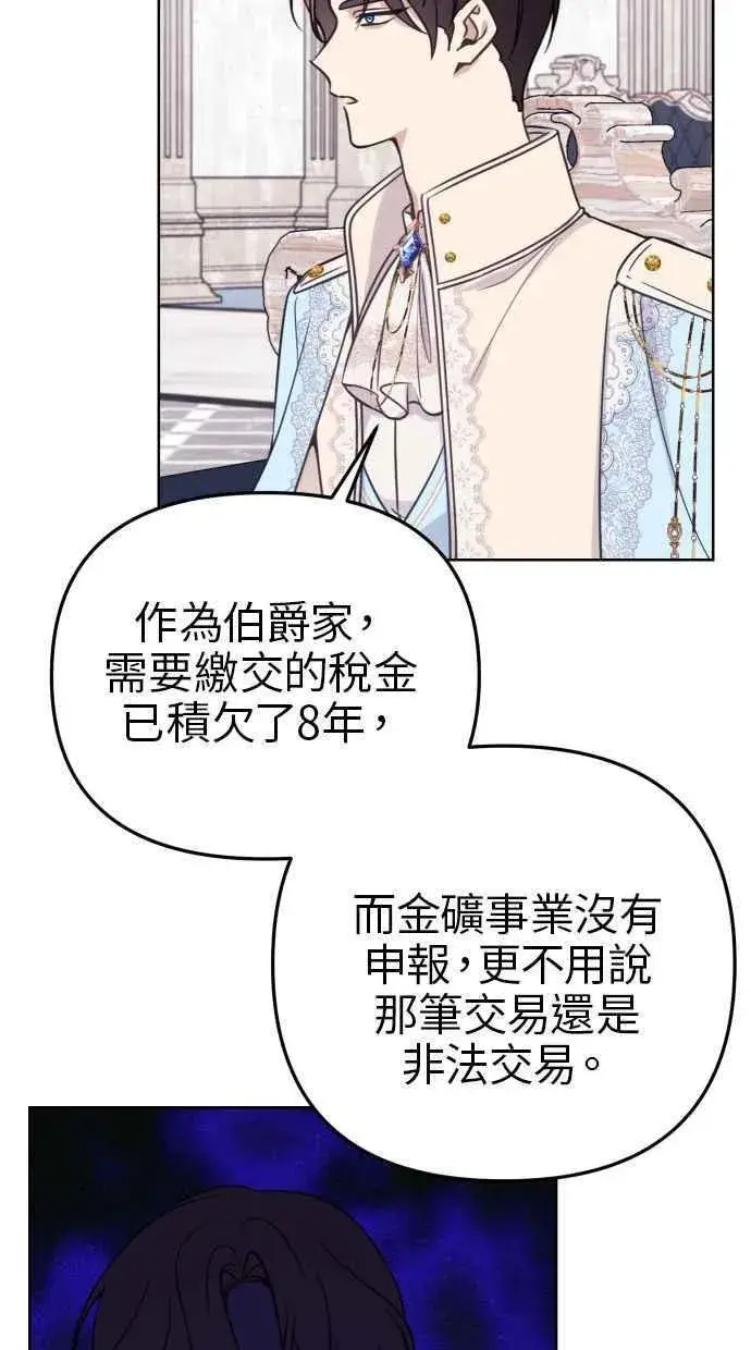《备受宠爱的婚后生活》第48话图71
