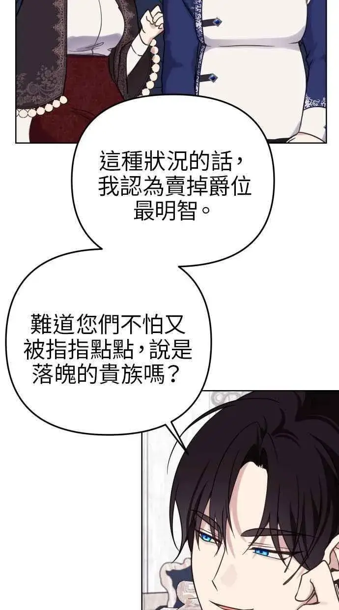 《备受宠爱的婚后生活》第48话图75