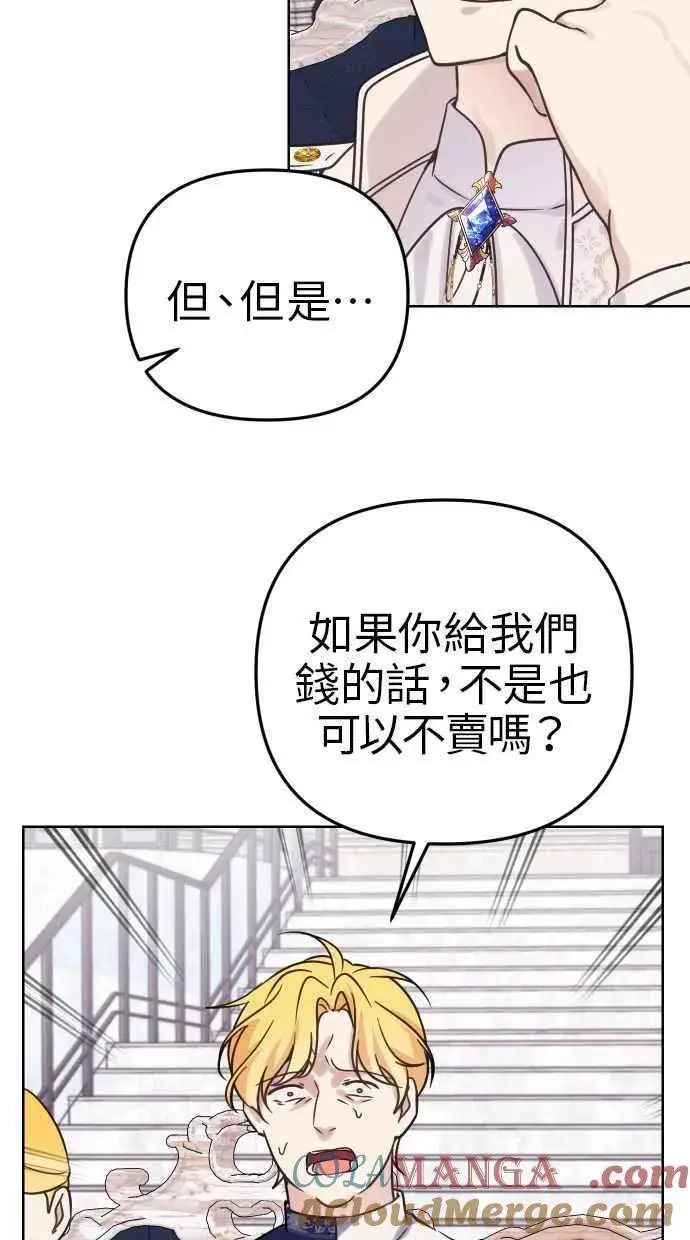 《备受宠爱的婚后生活》第48话图76