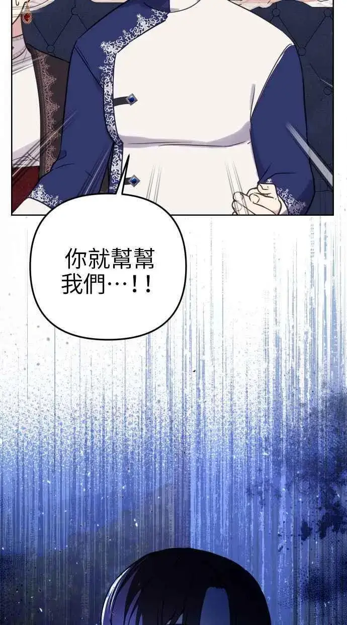 《备受宠爱的婚后生活》第48话图77