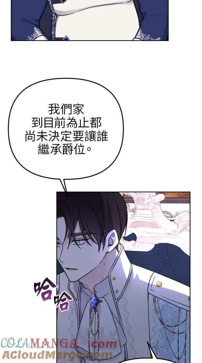 《备受宠爱的婚后生活》第49话图13