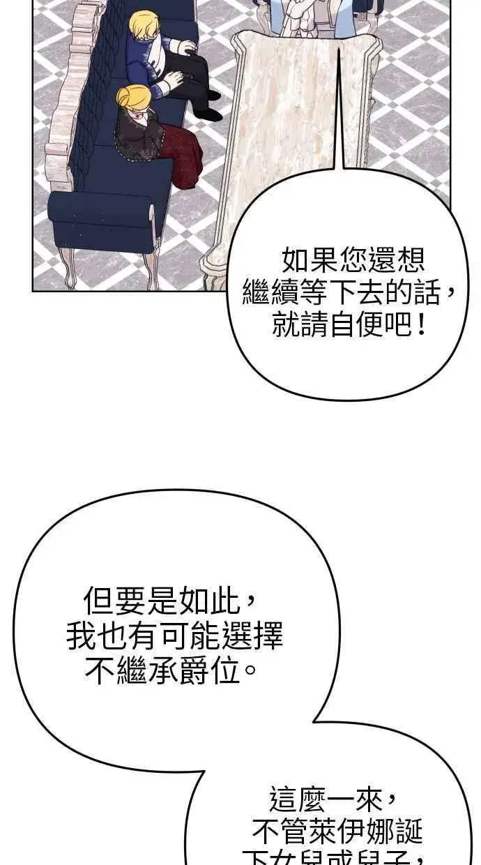 《备受宠爱的婚后生活》第49话图15
