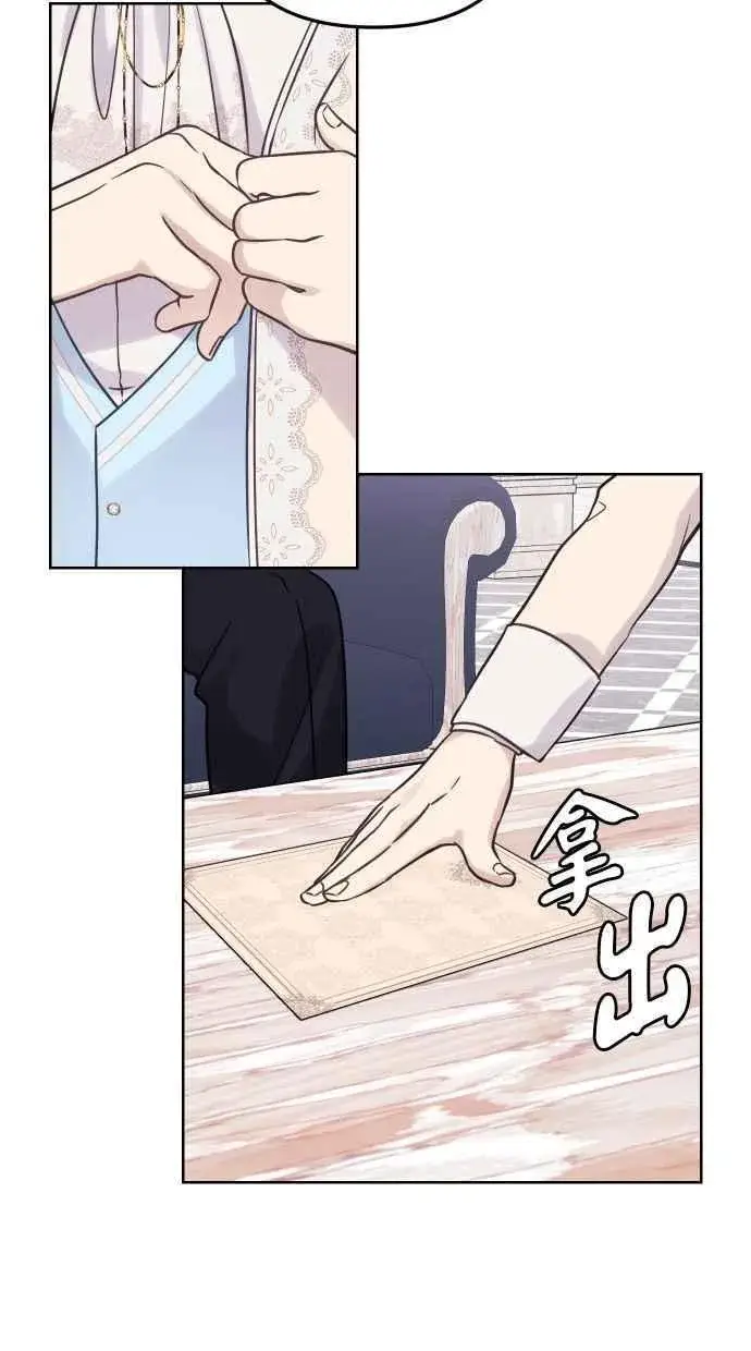 《备受宠爱的婚后生活》第49话图24