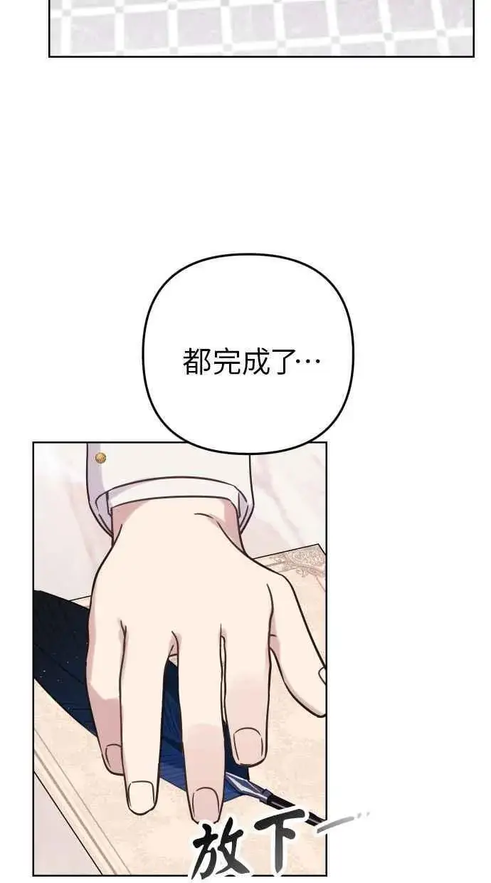 《备受宠爱的婚后生活》第49话图32