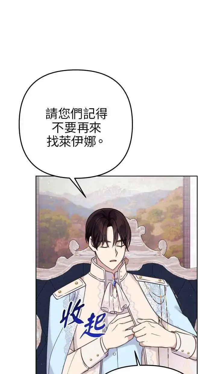 《备受宠爱的婚后生活》第49话图33