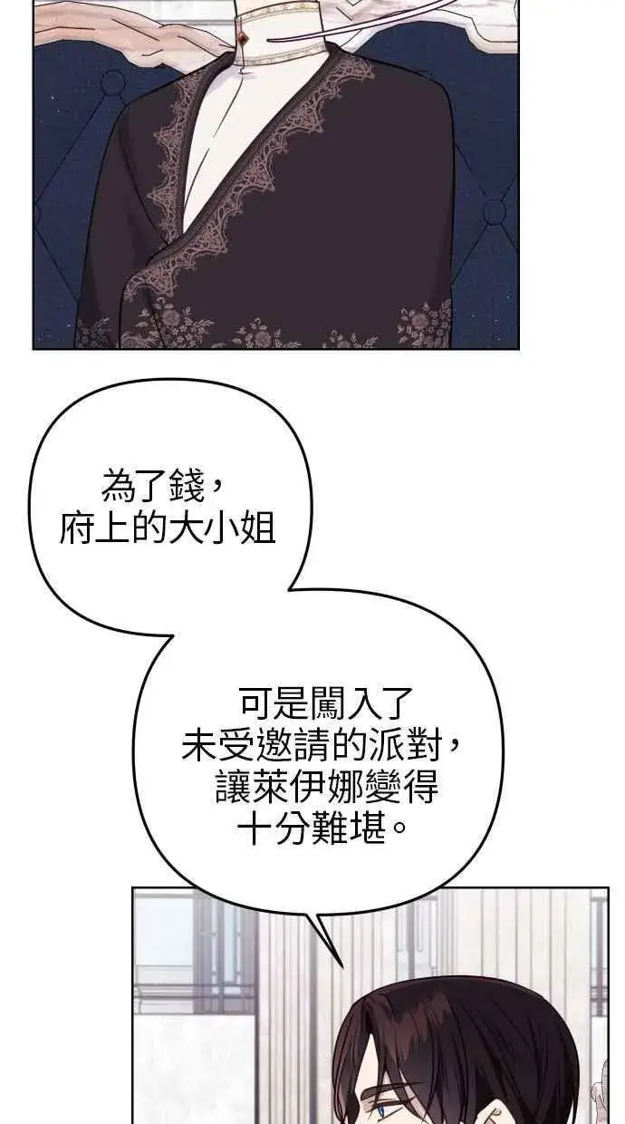《备受宠爱的婚后生活》第49话图35