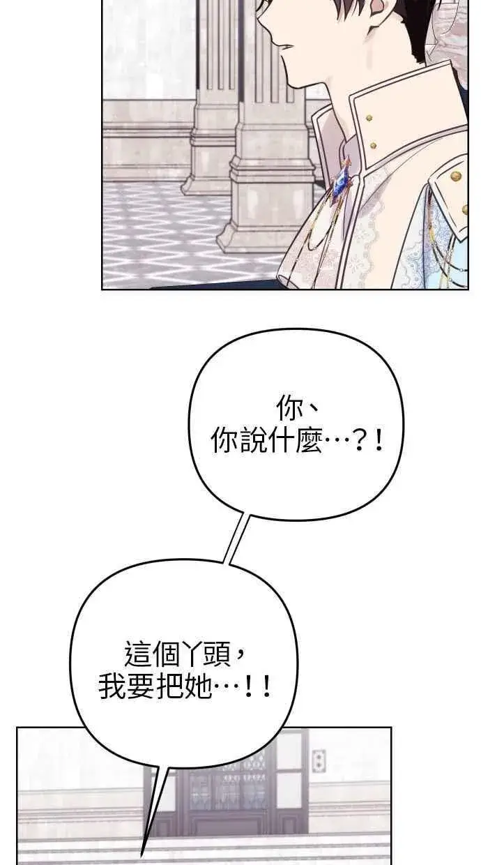 《备受宠爱的婚后生活》第49话图36