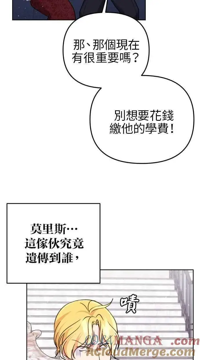《备受宠爱的婚后生活》第49话图52
