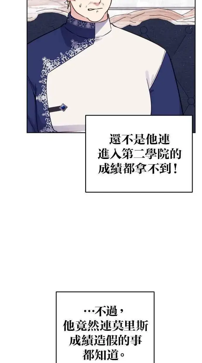 《备受宠爱的婚后生活》第49话图53
