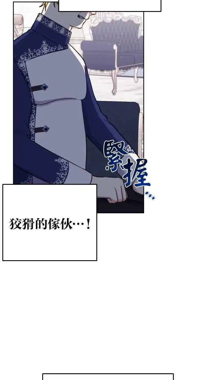 《备受宠爱的婚后生活》第49话图54