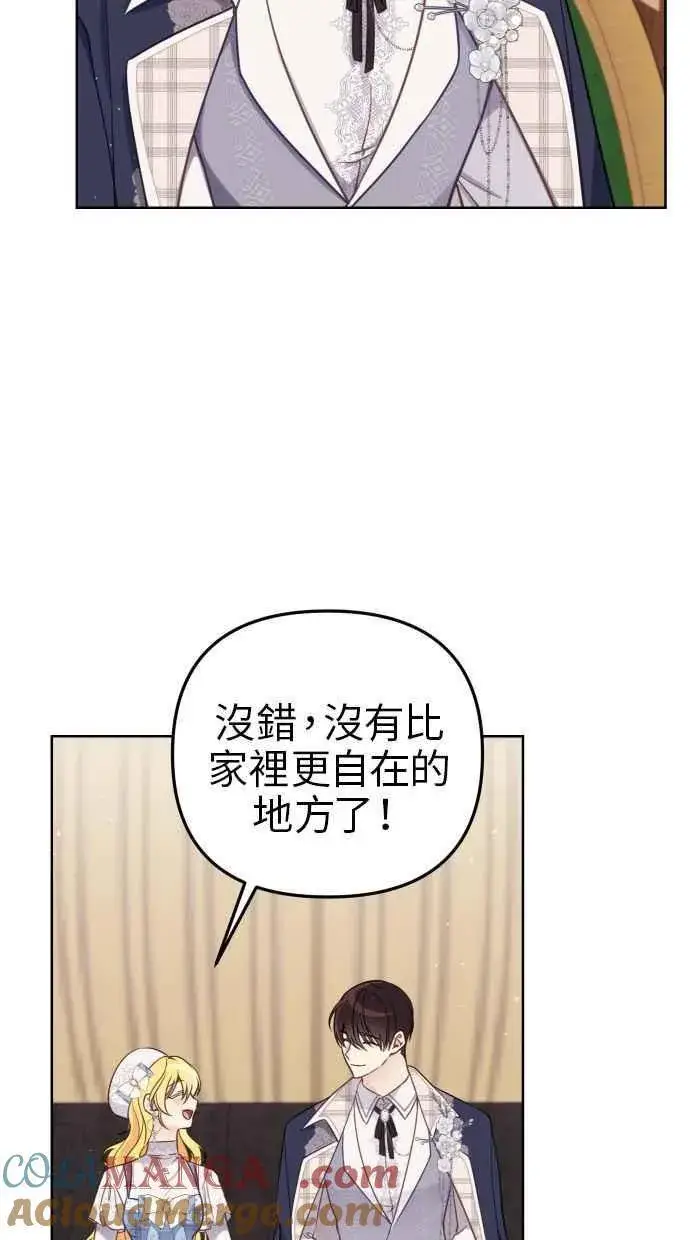 《备受宠爱的婚后生活》第49话图61
