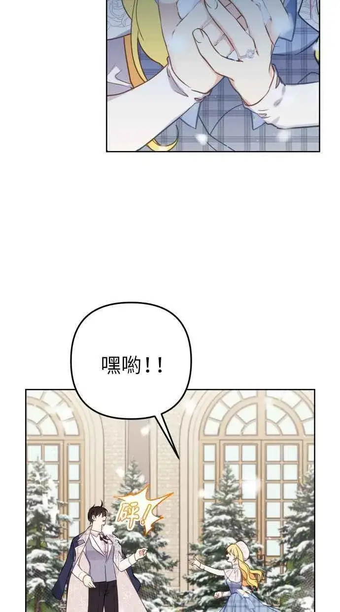 《备受宠爱的婚后生活》第49话图69