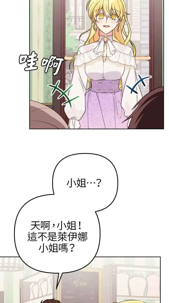 《备受宠爱的婚后生活》第50话图18