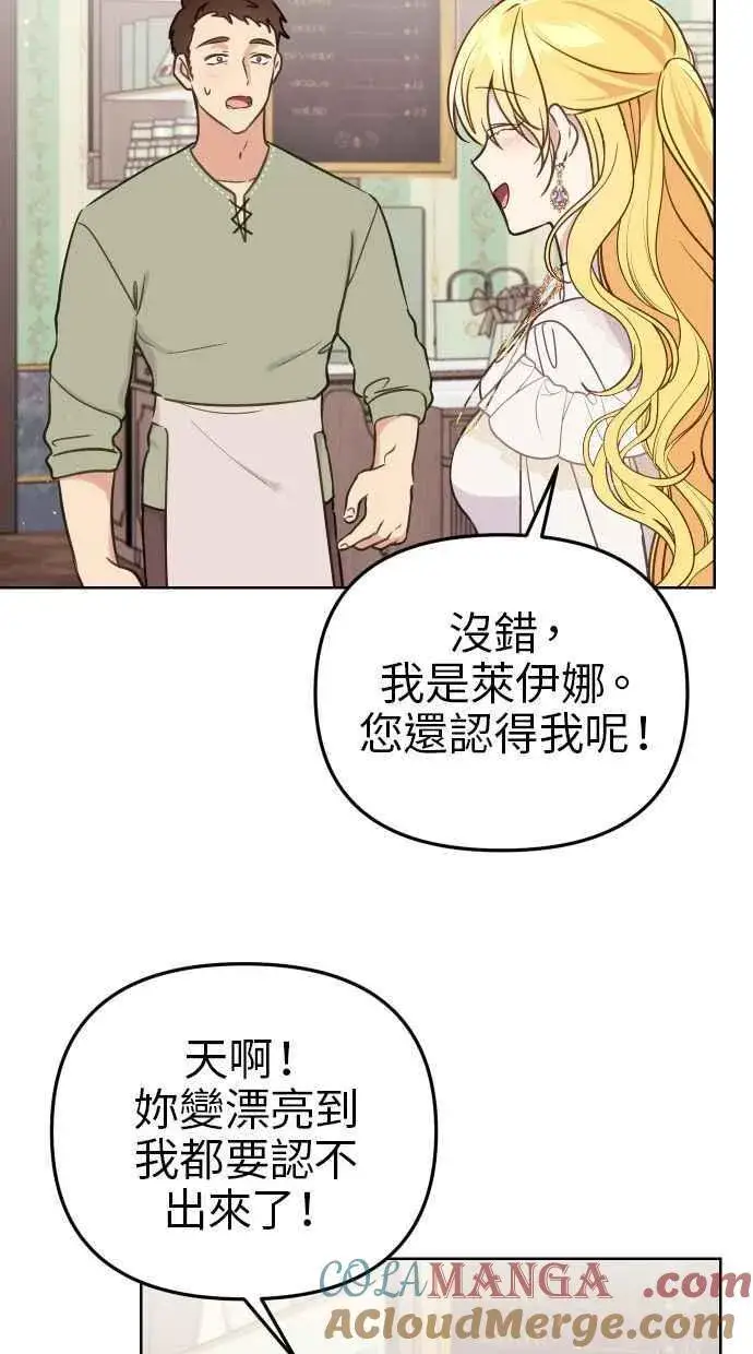 《备受宠爱的婚后生活》第50话图19