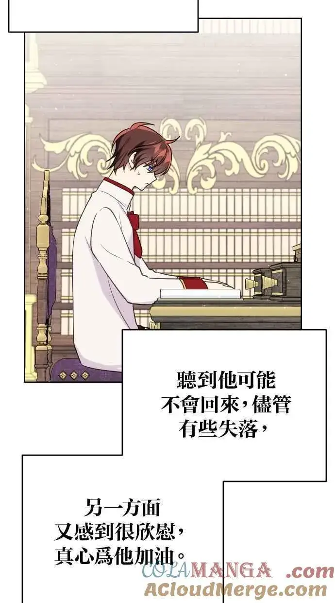 《备受宠爱的婚后生活》第50话图4
