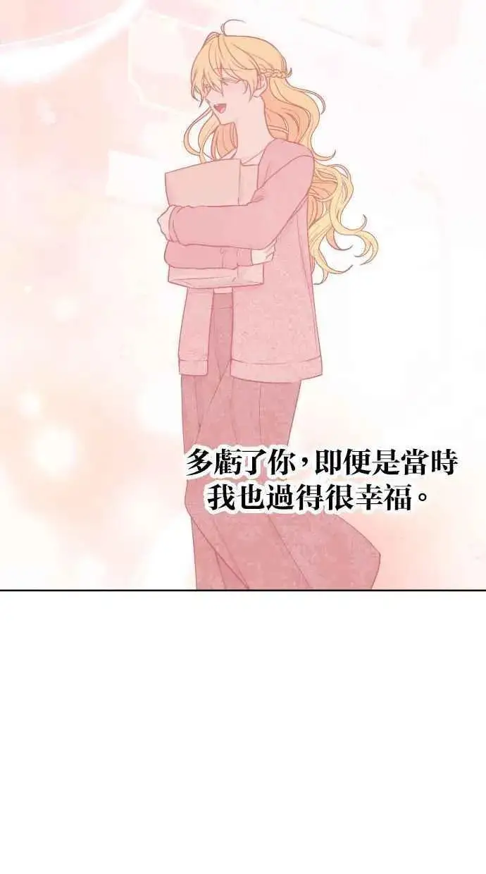 《备受宠爱的婚后生活》第50话图45