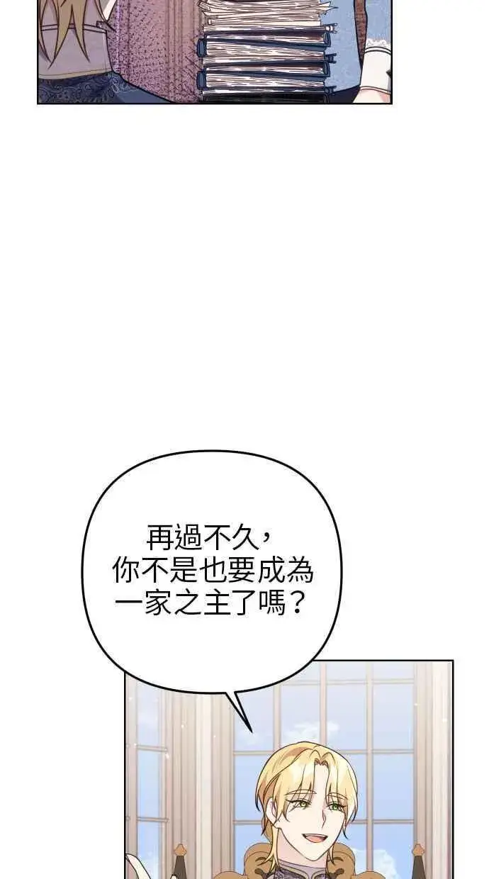 《备受宠爱的婚后生活》第50话图50