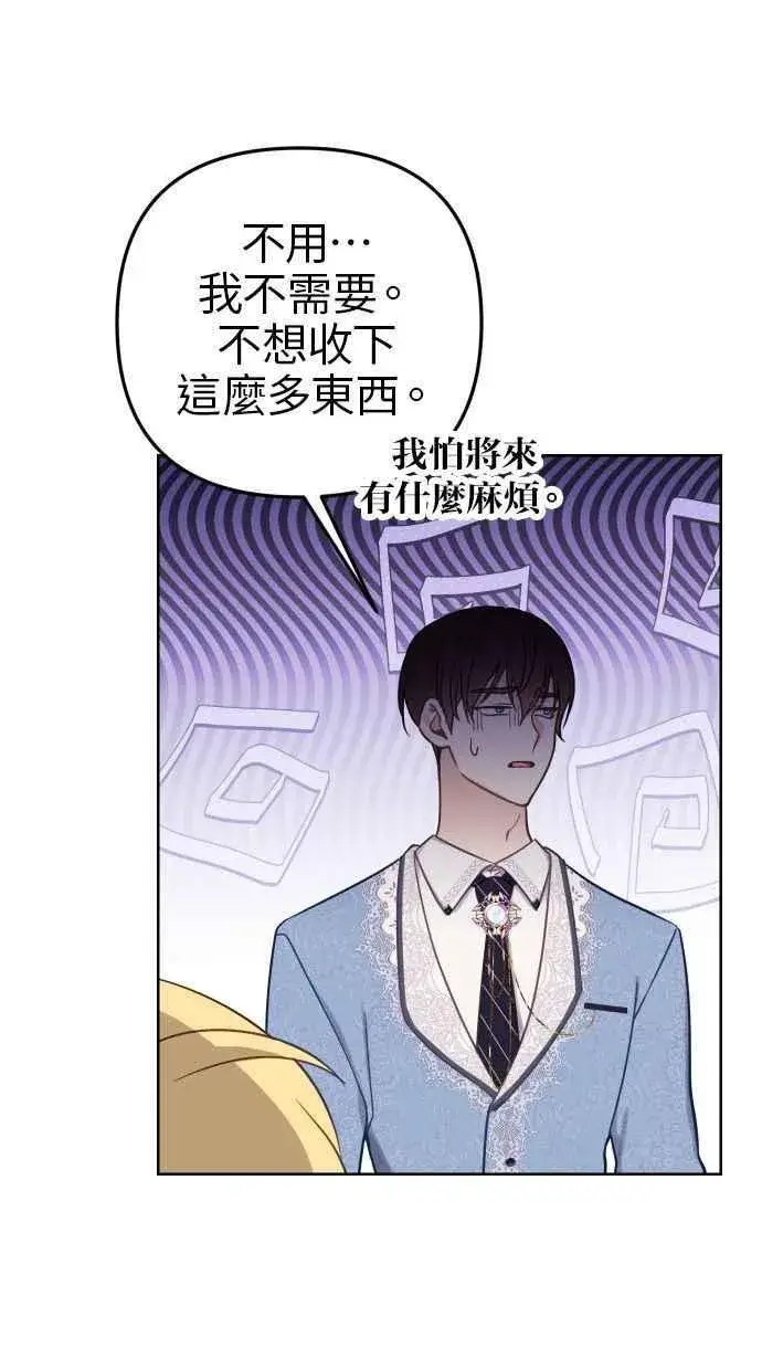《备受宠爱的婚后生活》第50话图56