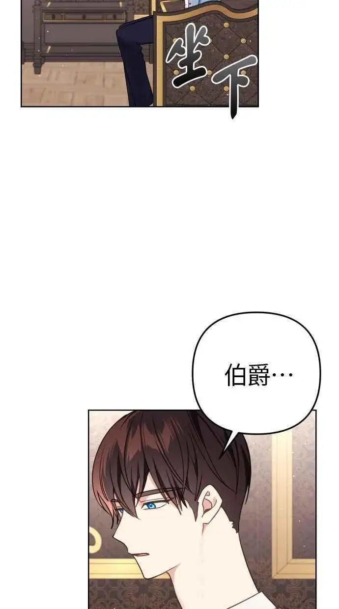《备受宠爱的婚后生活》第50话图65
