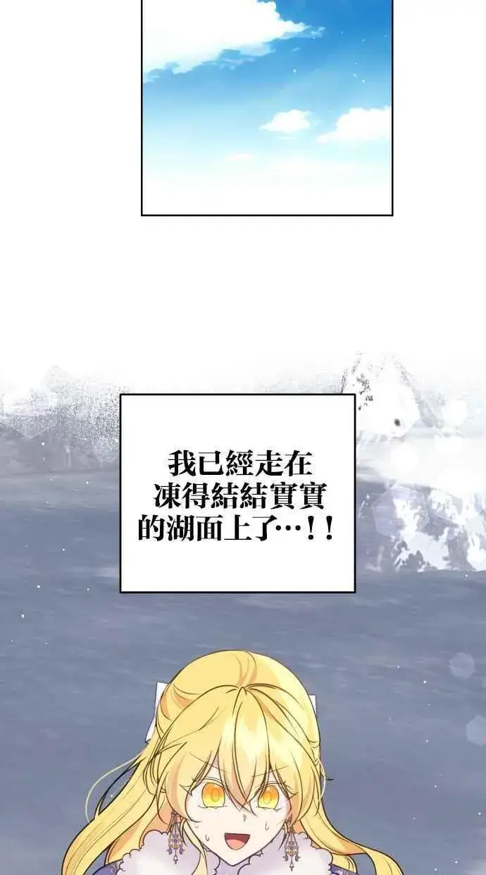 《备受宠爱的婚后生活》第51话图17