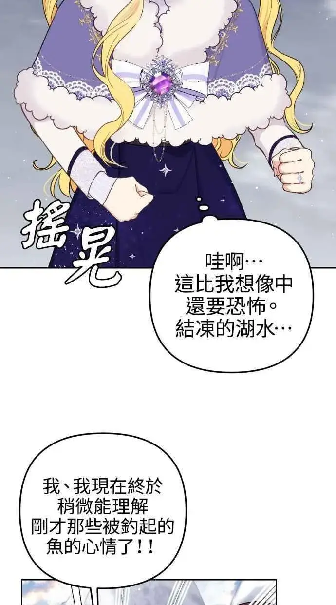 《备受宠爱的婚后生活》第51话图18