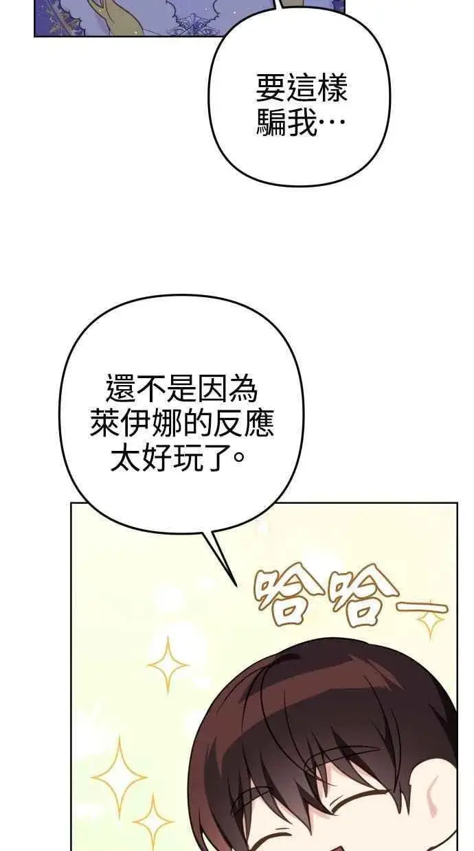 《备受宠爱的婚后生活》第51话图30