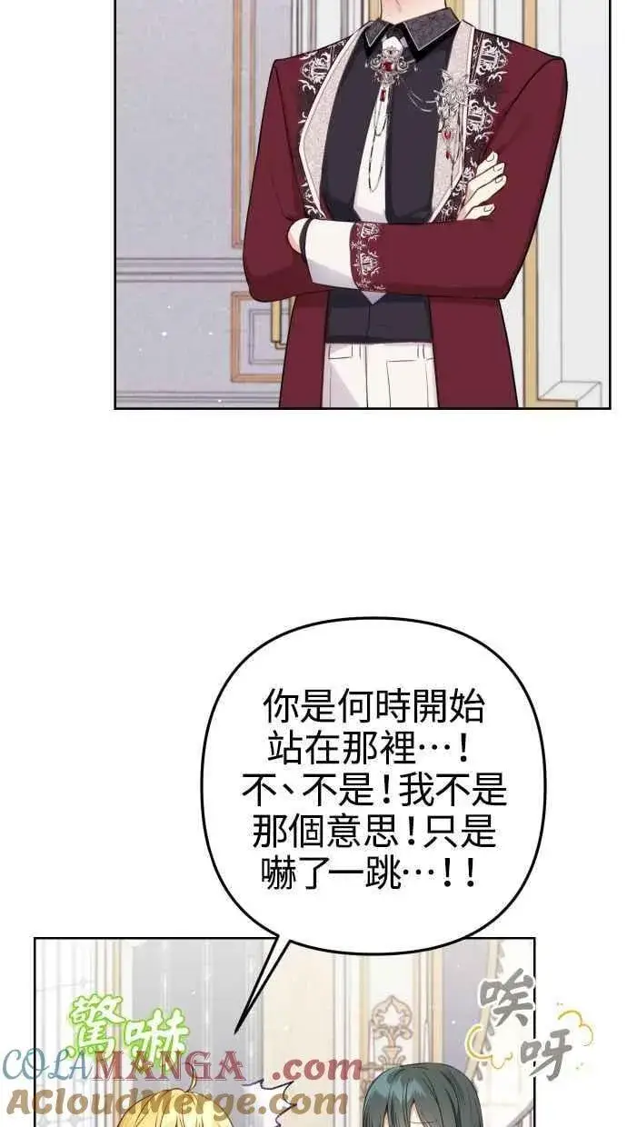 《备受宠爱的婚后生活》第51话图4