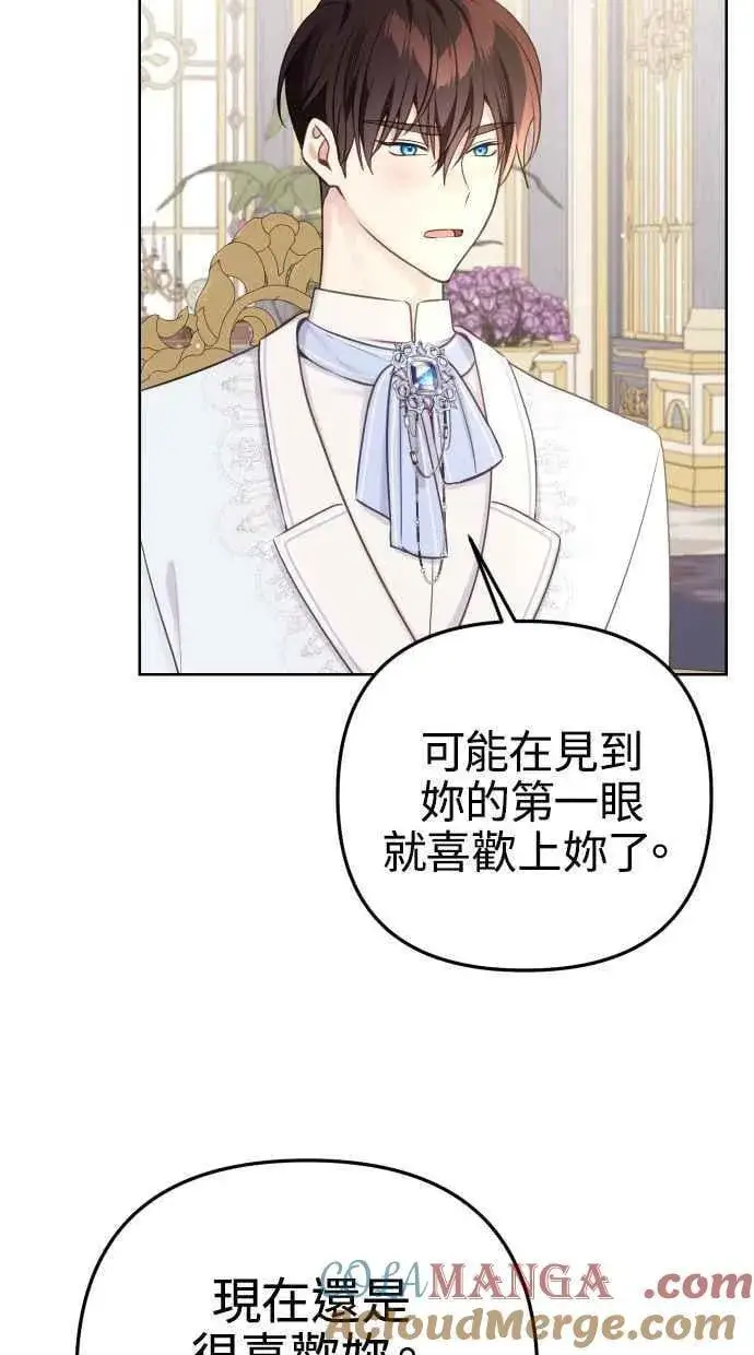 《备受宠爱的婚后生活》第51话图52