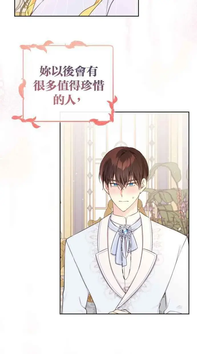 《备受宠爱的婚后生活》第51话图57