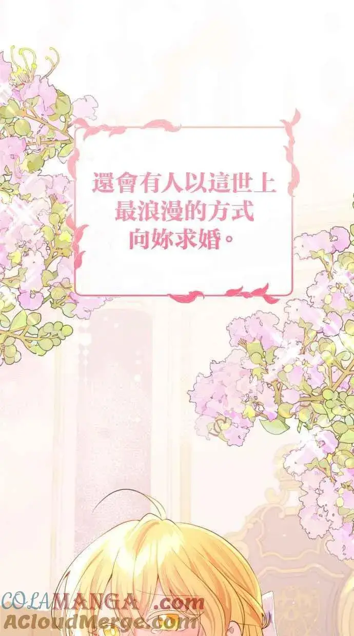 《备受宠爱的婚后生活》第51话图58
