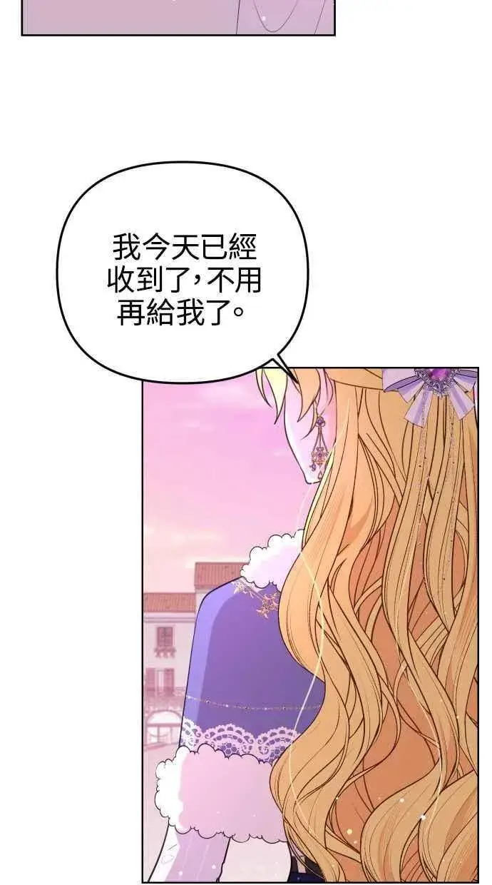 《备受宠爱的婚后生活》第51话图63