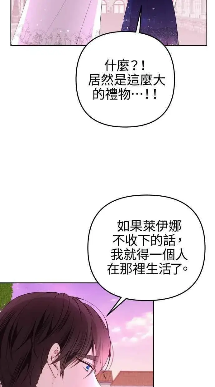 《备受宠爱的婚后生活》第51话图65