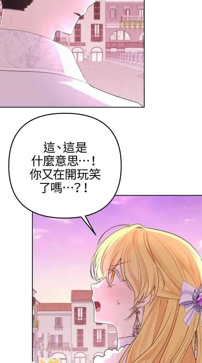 《备受宠爱的婚后生活》第51话图66