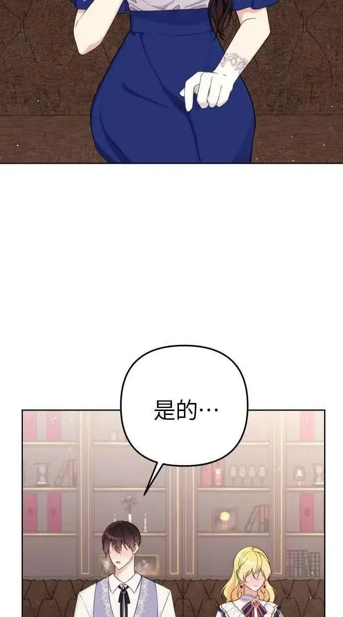 《备受宠爱的婚后生活》第51话图73