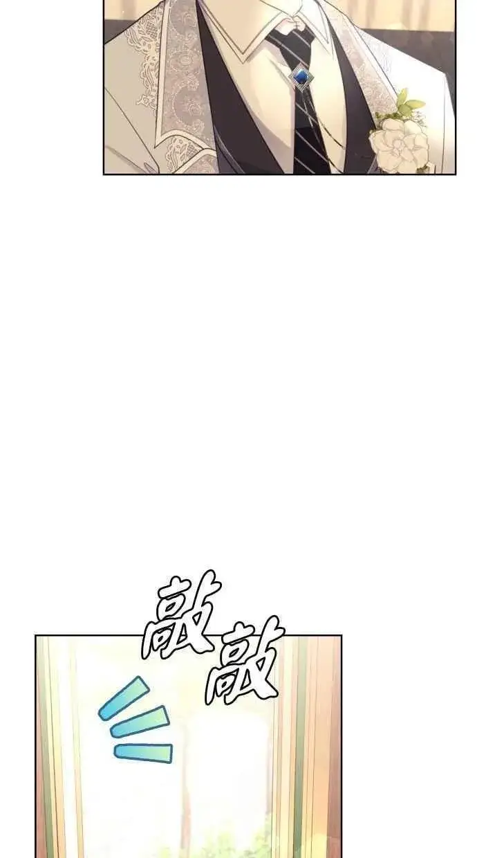 《备受宠爱的婚后生活》第52话图35