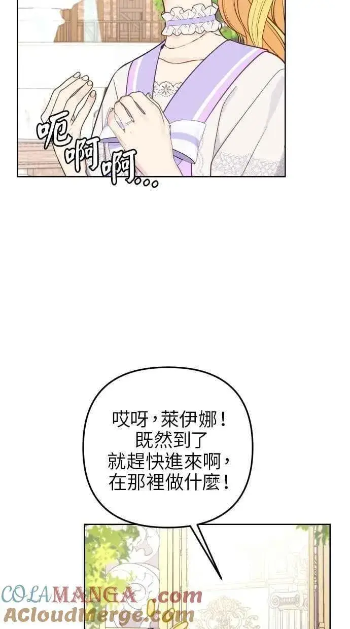 《备受宠爱的婚后生活》第52话图46