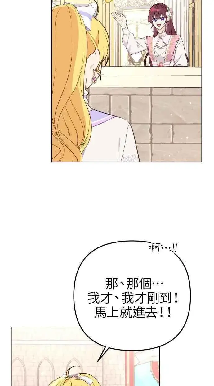 《备受宠爱的婚后生活》第52话图47